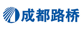 成都路桥