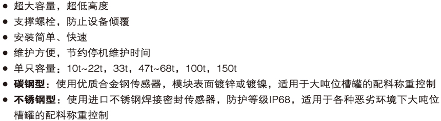 大吨位称重模块2.png