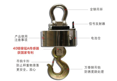 无线吊钩秤