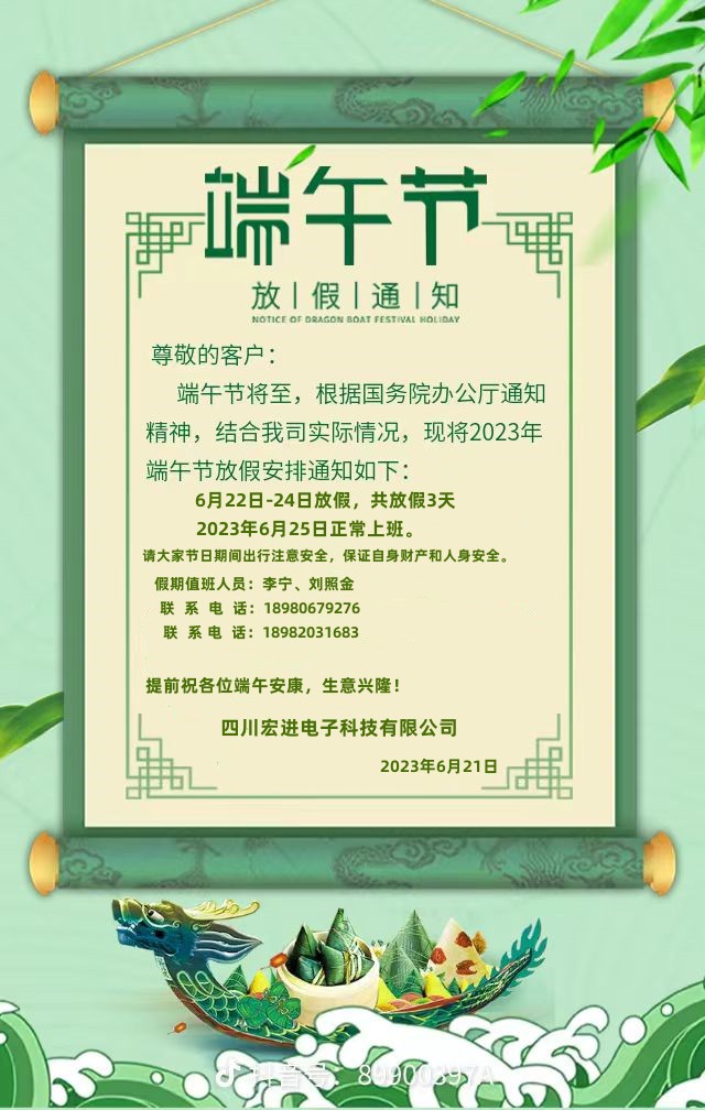 微信图片_20230621112342.jpg