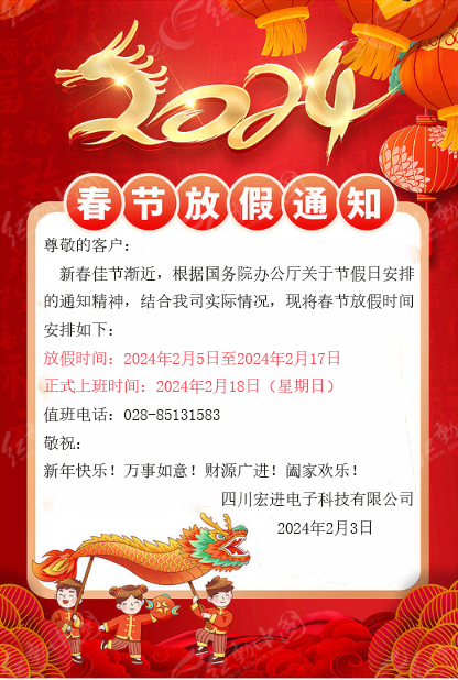 微信图片_20240203142505.png